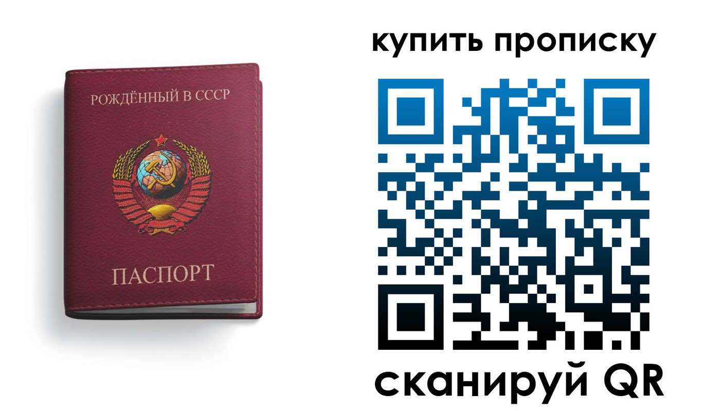 прописка в Тамбовской области