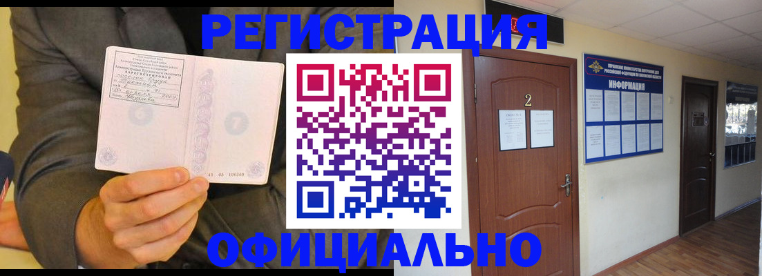 временная регистрация недорого в Тамбовской области