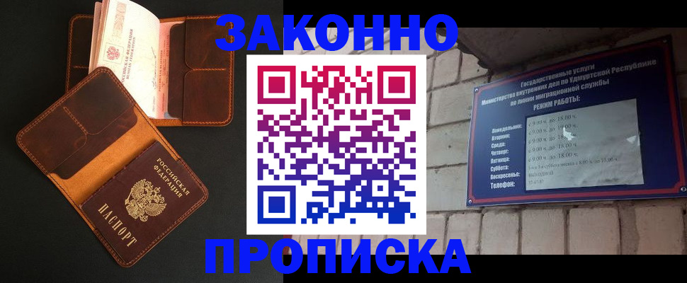 прописка для работы в Тамбовской области