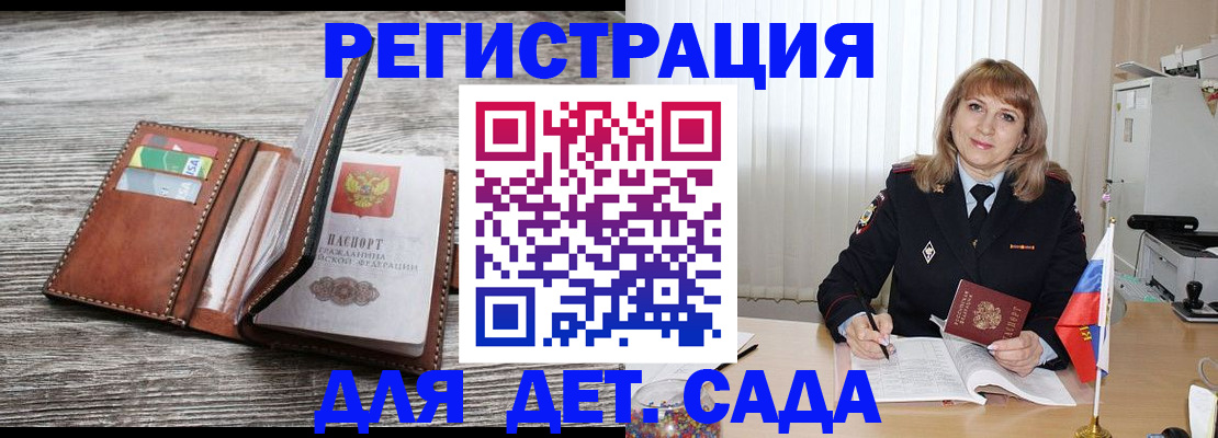 временная регистрация госуслуги в Тамбовской области