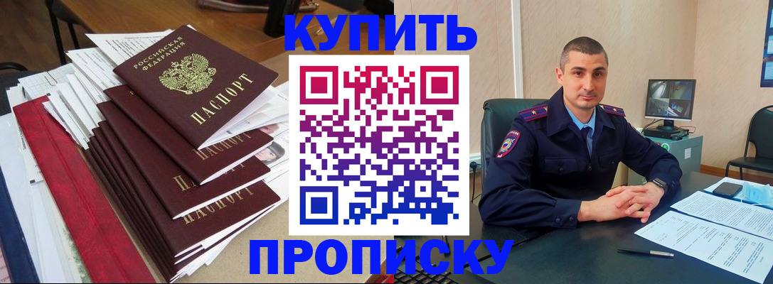 временная регистрация в квартире в Тамбовской области